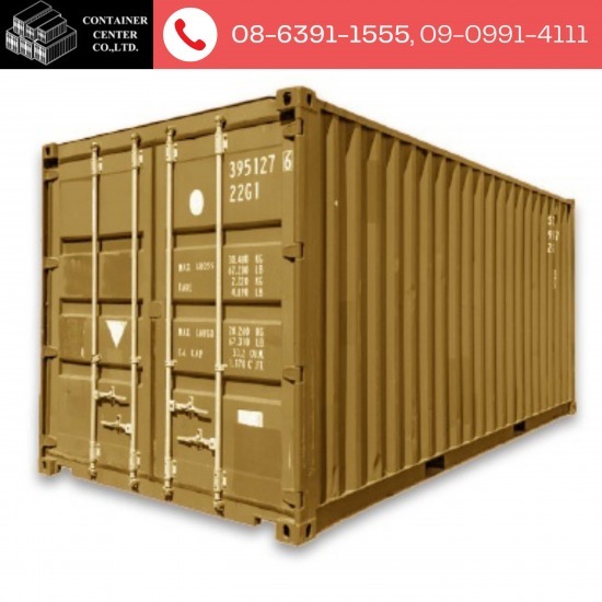 ขายตู้คอนเทนเนอร์มือสอง 20 ฟุต